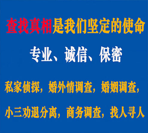 关于彭州证行调查事务所